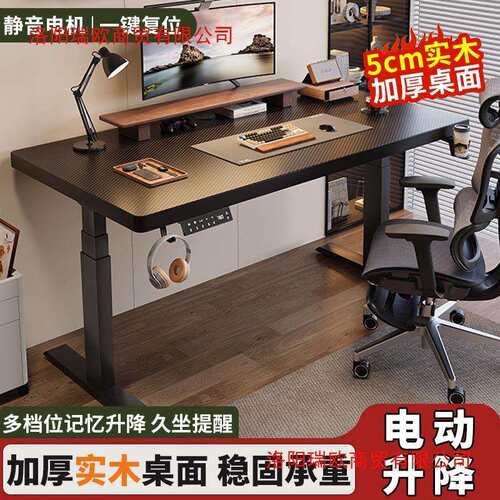 智能电动升降桌实木电脑桌可升降电竞桌子家用学习工作台办公书桌