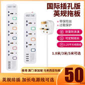 香港版 英制插头拖板家用3米5米 英规拖板英标带USB插排插座英式
