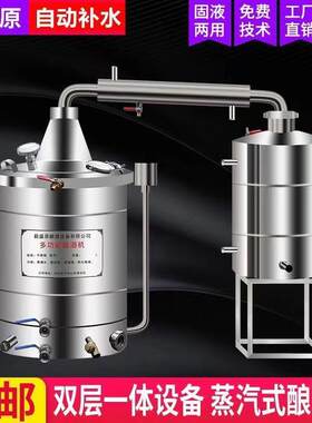 酿酒机蒸酒器酿酒设备大型烤酒烧酒小型酒坊家用商用白酒柴火蒸馏