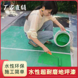 水性环氧树脂地坪漆丙烯酸水泥地面漆耐磨防滑地板漆室内外家用漆