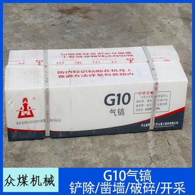 现货开山凿岩机风镐型号全G10风动破碎G11G15G20手持式价格