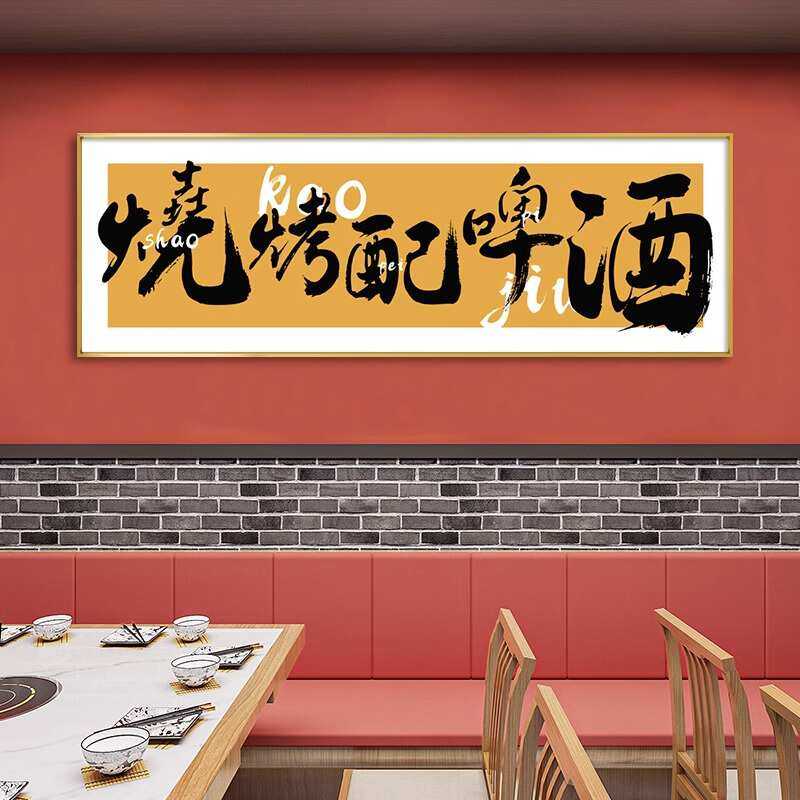 烧烤店装饰创意墙面布置工业风墙上挂画餐饮烤肉饭店背景墙装饰画,家居饰品,现代装饰画,淘宝优惠券,粉丝福利购,淘宝优惠卷