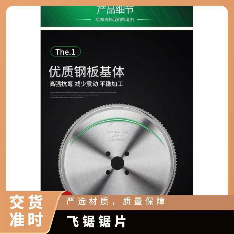 金属陶瓷 切管机 规格齐全 德国林德曼陶瓷直线飞锯冷片