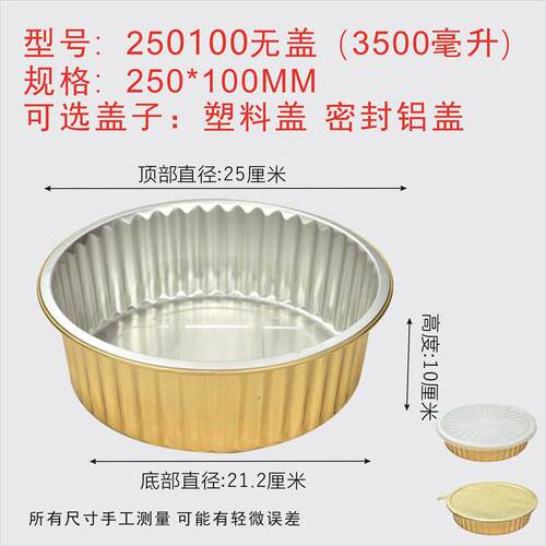 250/2000-3500ML整箱金色航空锡纸盒一次性餐盒带盖铝箔外卖打包