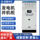 低压动力配电柜发电机成套配电柜工地临时配电箱GGD并机柜厂