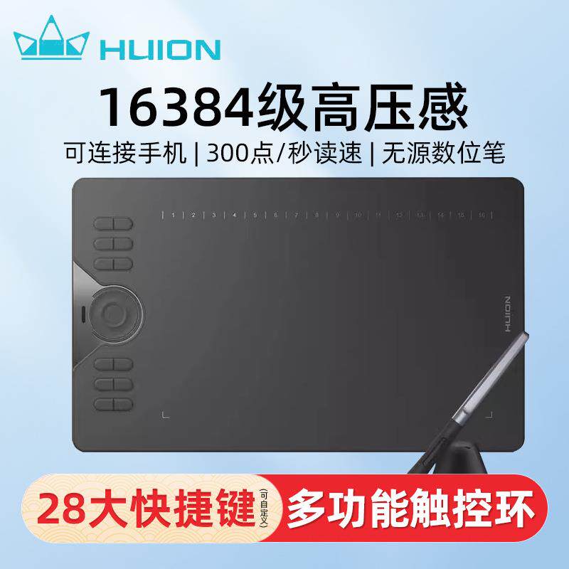 绘王HC16数位板可连手机手绘板网课写字手写板电子绘图电脑绘画板