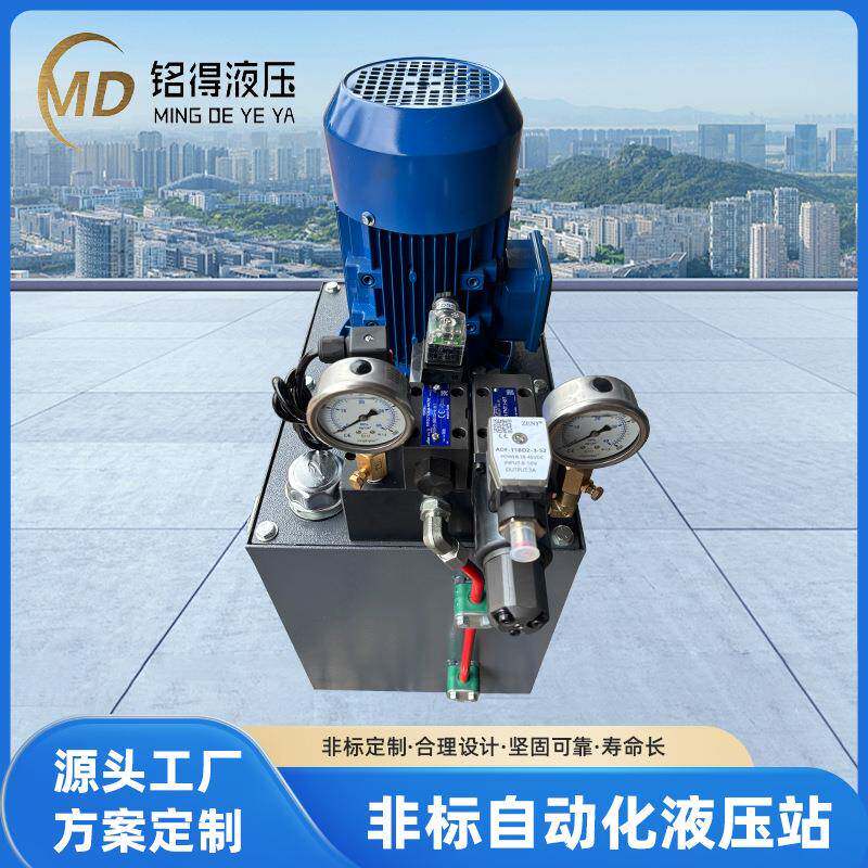 液压站液压系统总成定制小型电动液压泵油泵手动升降油缸液压泵站