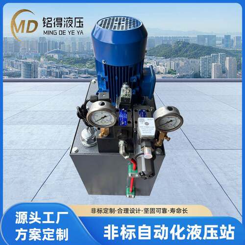 液压站液压系统总成定制小型电动液压泵油泵手动升降油缸液压泵站