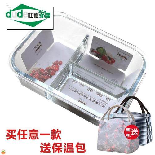 分格饭盒加深加大隔玻璃饭盒微波带隔层保鲜盒2分格便当密封碗