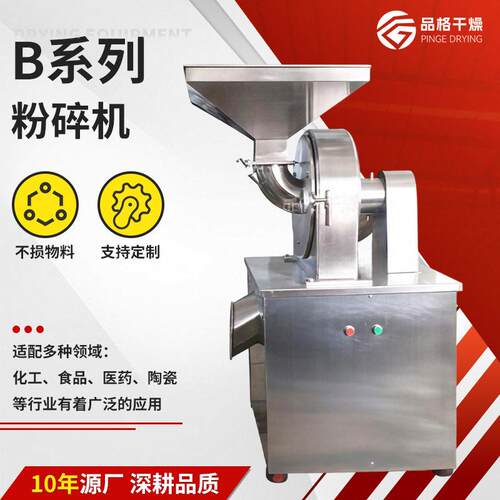 厂家直供10b粉碎机 啤酒酵母自吸式细磨机 青稞鱼粉30b粉碎机