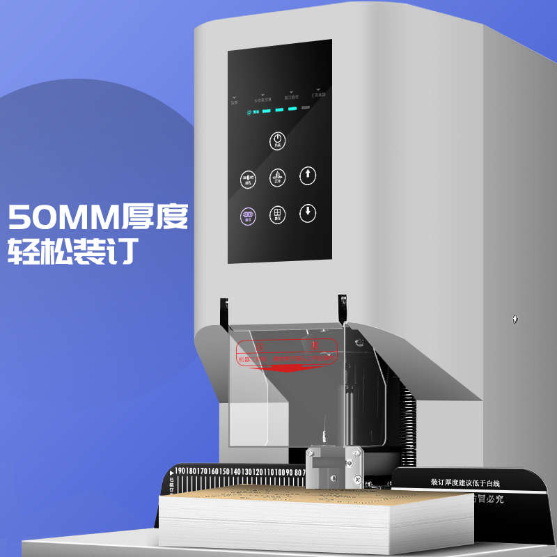 古德S87全自动凭证装订机电动热熔胶装机办公打孔机财务会计档案