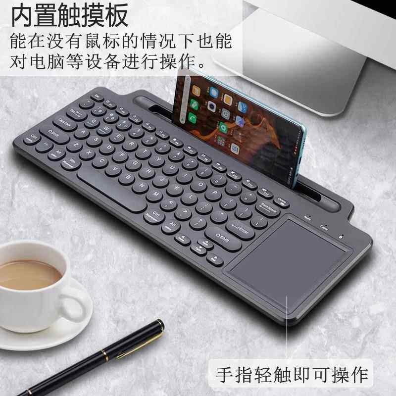 无线蓝牙双模键盘带触控板静音电脑办公手机平板ipad台式电脑卡槽