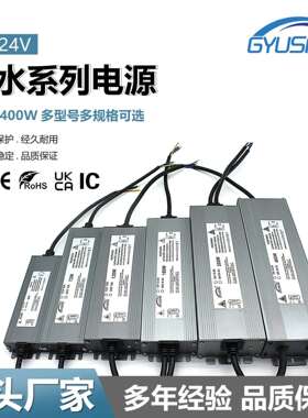 AC220V转12V/24V恒压防水IP67电源48W-400W安防监控驱动户外电源