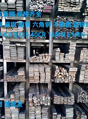 冷拉方钢扁钢平键扁铁型材45# 40Cr 65MNQ235 20# 16MN圆钢六角钢