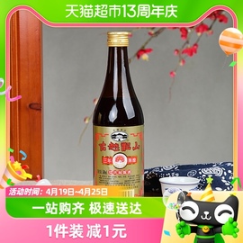 古越龙山绍兴黄酒三年陈加饭酒花雕酒500ml*1瓶陈年老酒调味料酒