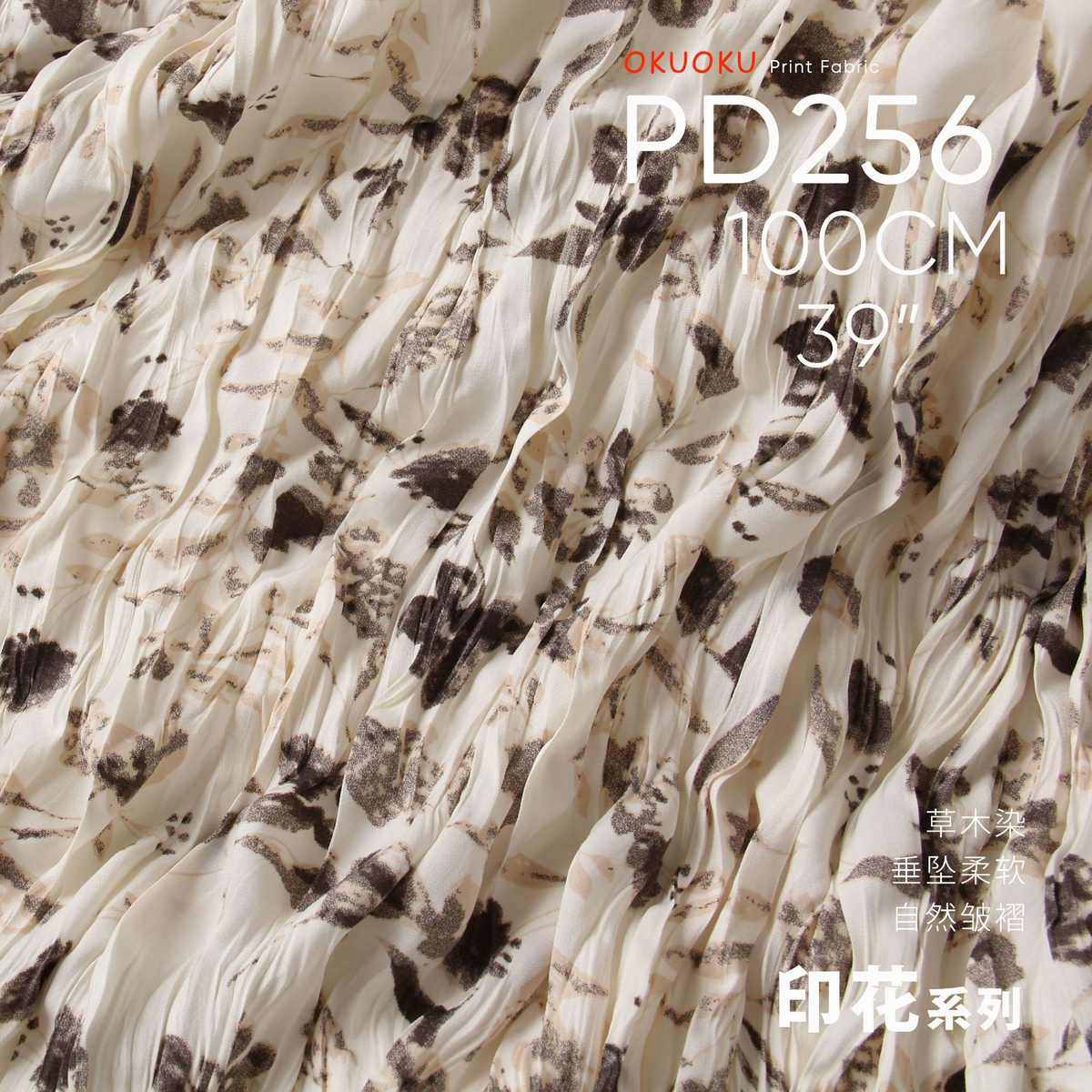 草木染效果 自然皱褶裤装半裙吊带裙布料装饰箱包印花面料PD256,纺织面料/辅料/配套,印花面料,淘宝优惠券,粉丝福利购,淘宝优惠卷