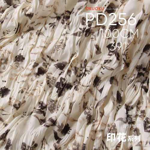 草木染效果 自然皱褶裤装半裙吊带裙布料装饰箱包印花面料PD256