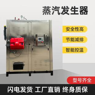 新型0.5T燃气颗粒两用蒸汽热源机杀菌解冻配套使用设备蒸汽发生器