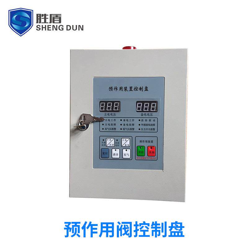 预作用阀控制盘预作用报警阀控制器预作用装置控制盘联动自动灭火
