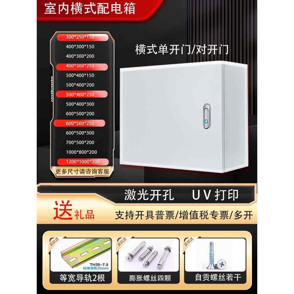 横向明装配电箱电气柜室内电箱基业箱控制箱电控箱卧式布线箱定做,电子/电工,配电控制柜/控制箱,淘宝优惠券,粉丝福利购,淘宝优惠卷