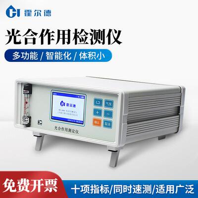 植物光合作用测定仪便携式蒸腾速率检测仪叶绿素光合速率测定仪