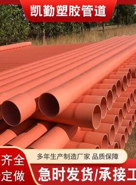 电力电缆保护管90PVC非开挖电力管cpvc高压穿线管电网工程护套管