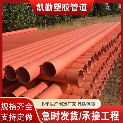 电力电缆保护管90PVC非开挖电力管cpvc高压穿线管电网工程护套管