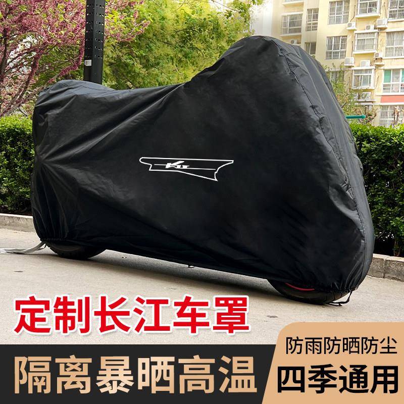 适用长江750新650 400边三轮 Bobbie700 400两轮机车衣车罩防雨