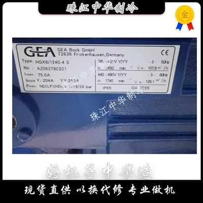 德国进口博客HGX6/1240-4. HGX6/1240-4S压缩机