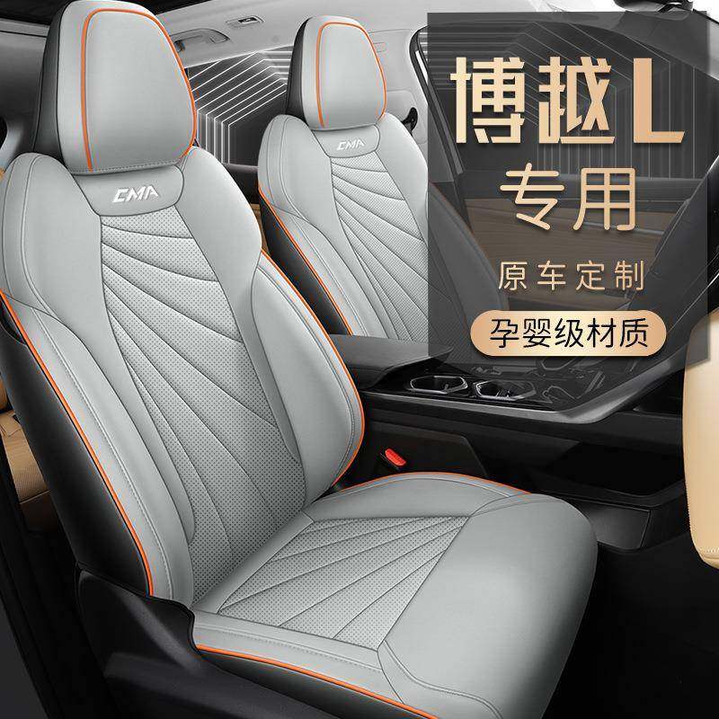 202524新款吉利博越L腾尊906贵专包用汽车座龙套全围四季全皮坐垫