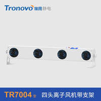 消除器/離子tr7003電子廠離子用懸掛埃靜電工業(yè)風(fēng)除塵風(fēng)機(jī)7004