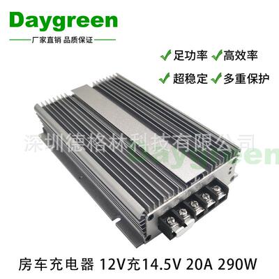恒流升压器 12V充14.5V8A-100ADC-DC充电器12V转14.5V电源转换器