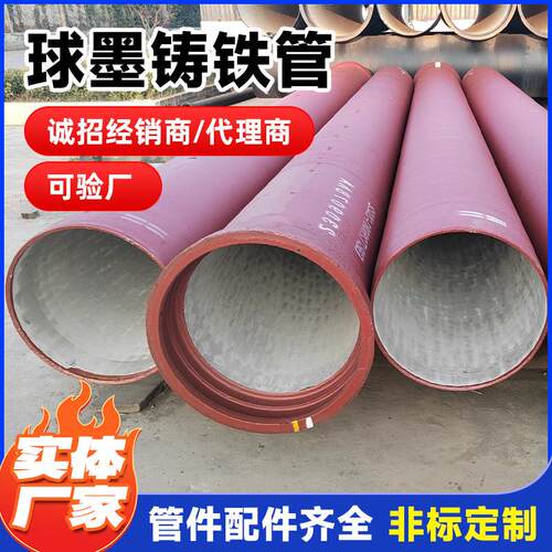 厂家铸铁排水管dn80-dn1400球管6m现货K7球墨铸铁管铸铁污水管