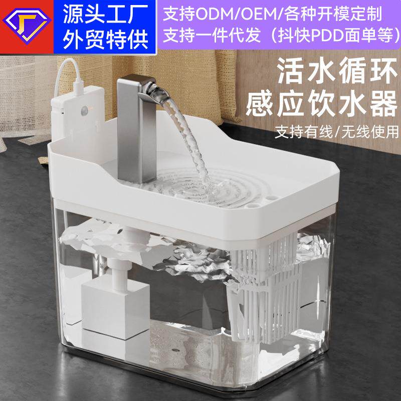 新品猫咪饮水机自动过滤循环流动水智能宠物大容量自动喂水器水碗
