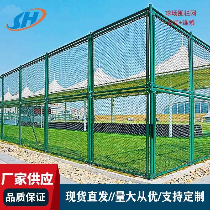 球场围网操场篮球场护栏球场浸塑勾花防护网学校运动场安全隔离栏