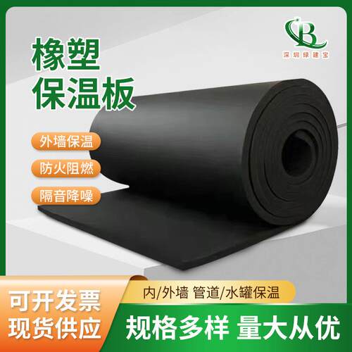 背胶自粘橡塑板b1级阻燃橡塑板防晒隔热棉屋顶彩钢瓦厂房橡塑板