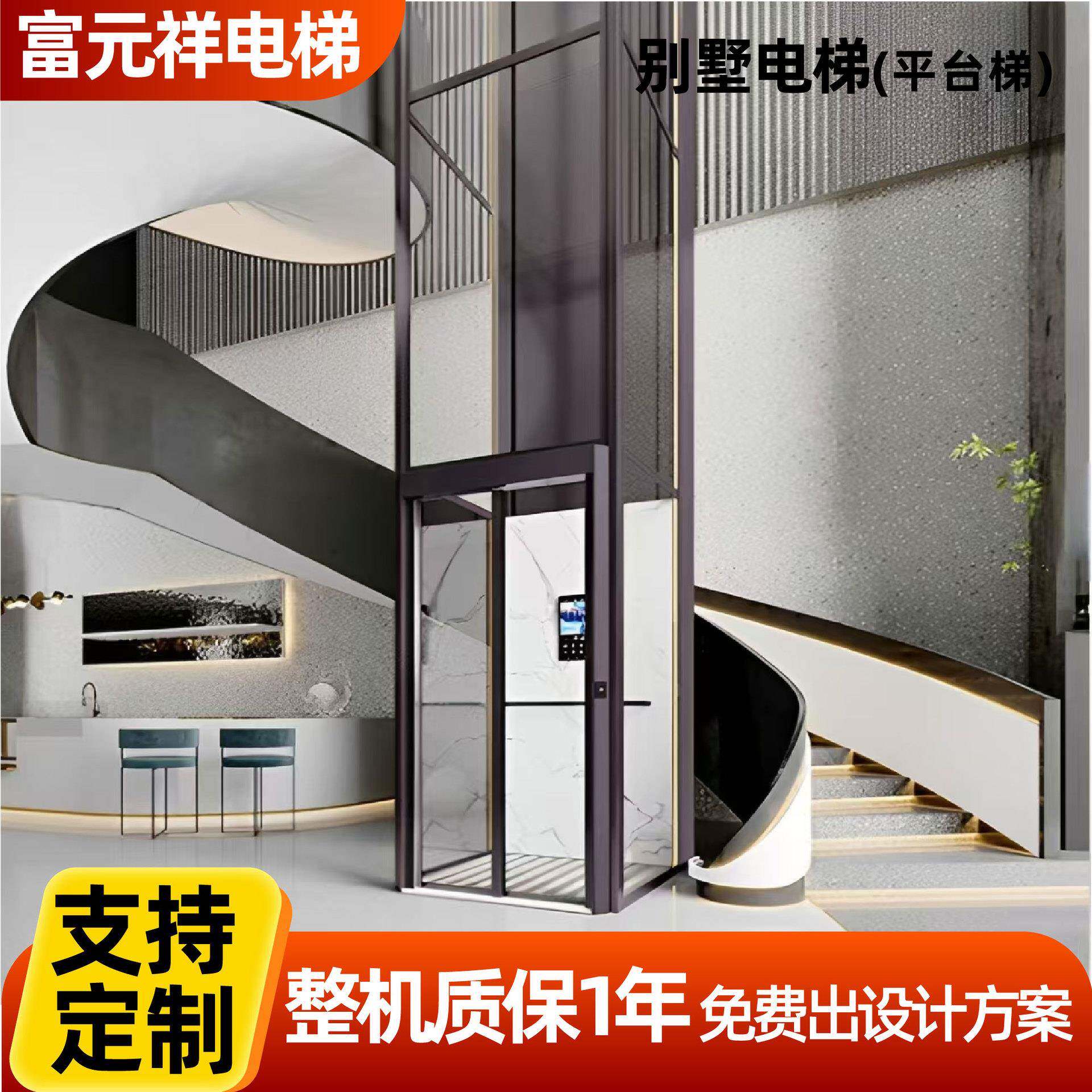 别墅电梯复式阁楼自建房小型无地坑用升降机家用电梯曳引别墅电梯