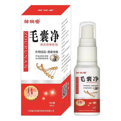 邹润安毛囊净抑菌喷剂草本配方舒缓毛囊头部脸部背部身体各处外用