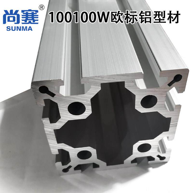 100100W欧标铝合金型材100重型铝材欧标铝挤型材料重型铝材100100