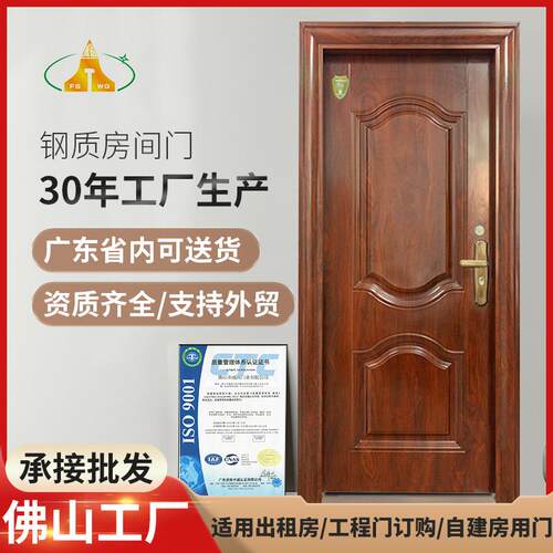 跨境门中式室内门入户门卧室外贸房间门隔音门钢制烤漆复合门