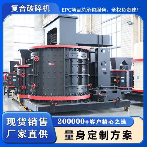 立轴式制砂机现货供应鹅卵石制砂机打砂机价格石头制砂机报价