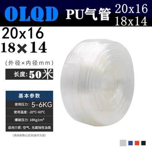 进口料PU20*16气管空压机气动软管外径20MM 18*14 22外径气线正品