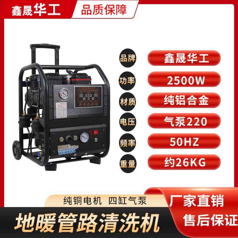 地热多清洗机华工2500瓦语音智脉冲功能便携能式射弹地151清暖洗
