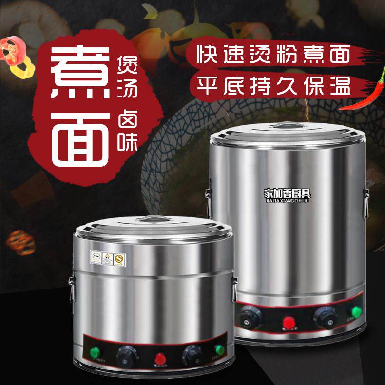 煮面炉商用电台式熬汤桶平底摆摊煮粥锅节能保温多功能汤粥炉