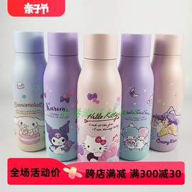 港版sanrio三丽鸥kitty角落生物史努比多啦a夢不锈钢保温杯暖水杯