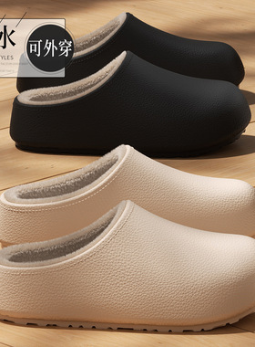 防水棉拖鞋秋冬季新款情侣居家休闲外穿厚底防滑eva加绒保暖