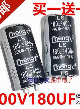 全新电容400V180UF 180UF400V电源液晶电解电容器25X45