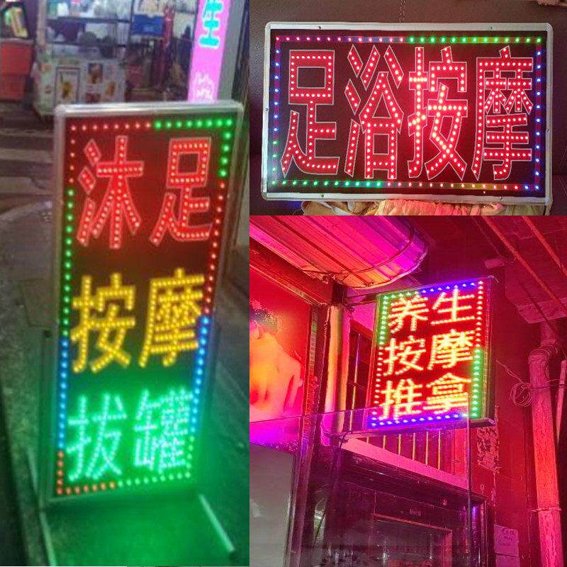 定做足浴推拿足疗按摩LED电子灯箱门头广告招牌发光闪光字挂墙