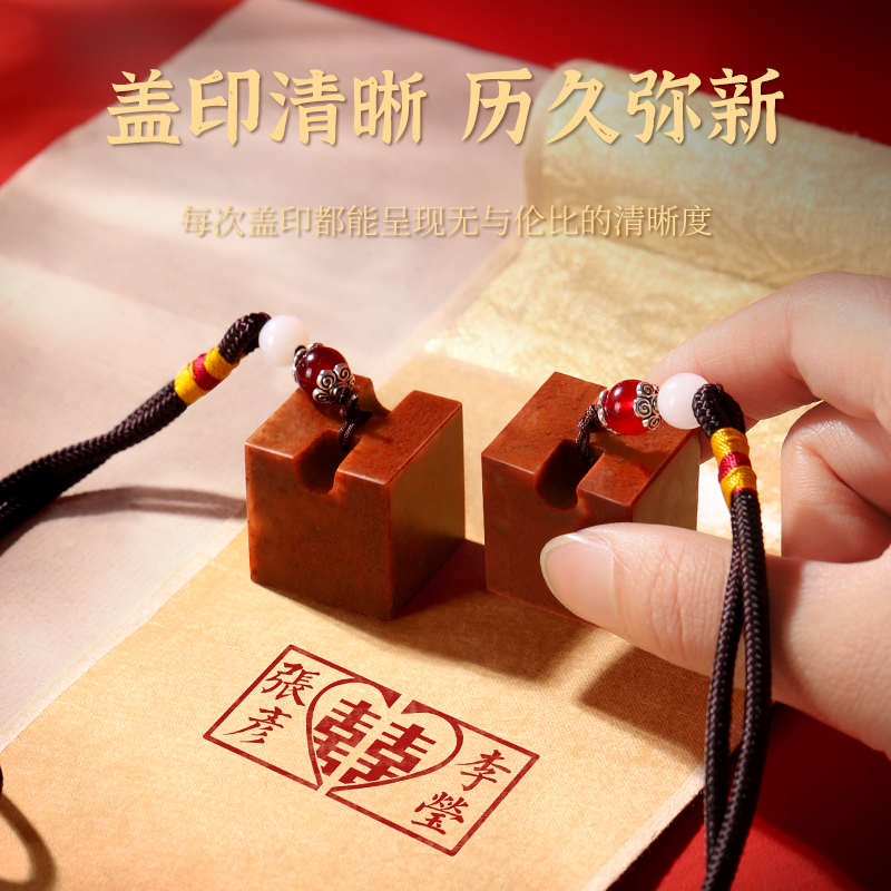情侣对章结婚书同心锁印章篆刻喜字定制新婚礼物送新人纪念情人节