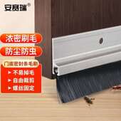 安赛瑞门底密封条铝合金门缝门边防风条1m毛刷款 仿钢色5D01039